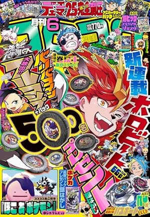 MONSTERS 一百三情飛龍侍極』 公式ガイドブックDVD同梱BOX 大業匣