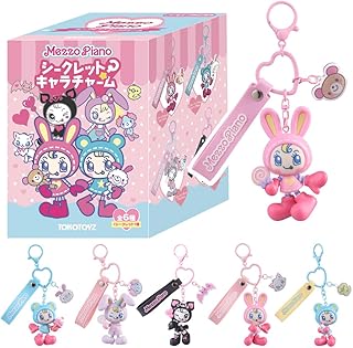 メゾピアノ シークレットキャラチャーム ブラインドボックス 1箱 キーホルダー フィギュア ナルミヤキャラクターズ