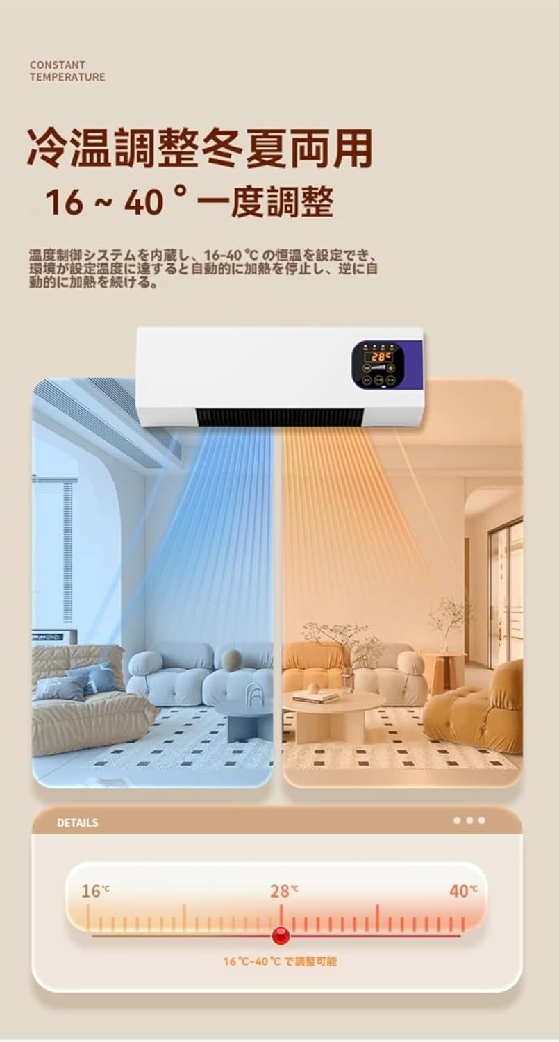 Citybaby 温冷エアコンファン リモコン付き 家庭用 操作簡単 オールインワン 取り付け不要 壁掛け可能 16～35度温度調節