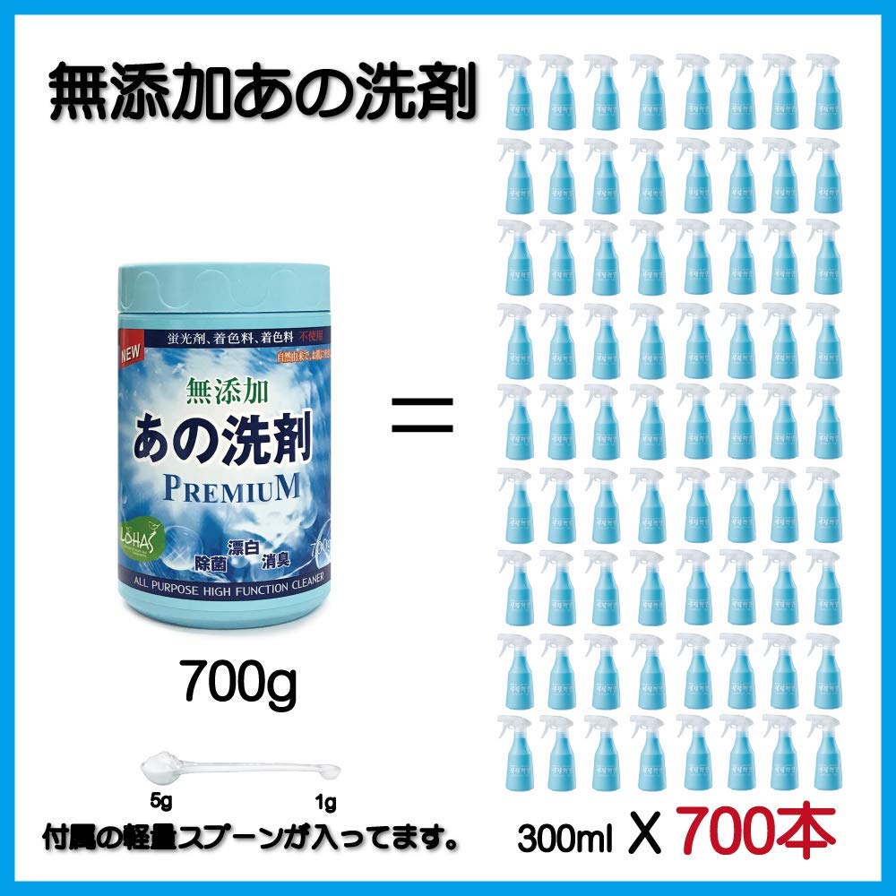 Amazon | 無添加『あの洗剤』PREMIUM 700gボトル 世界7カ国 3,500万本