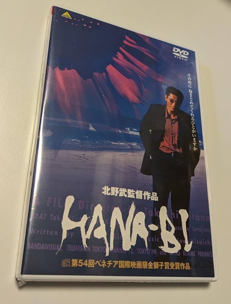 激レア　希少B2判映画ポスター　HANABI 北野武 激レア 希少B2判映画ポスター HANABI 北野武 ビートたけし