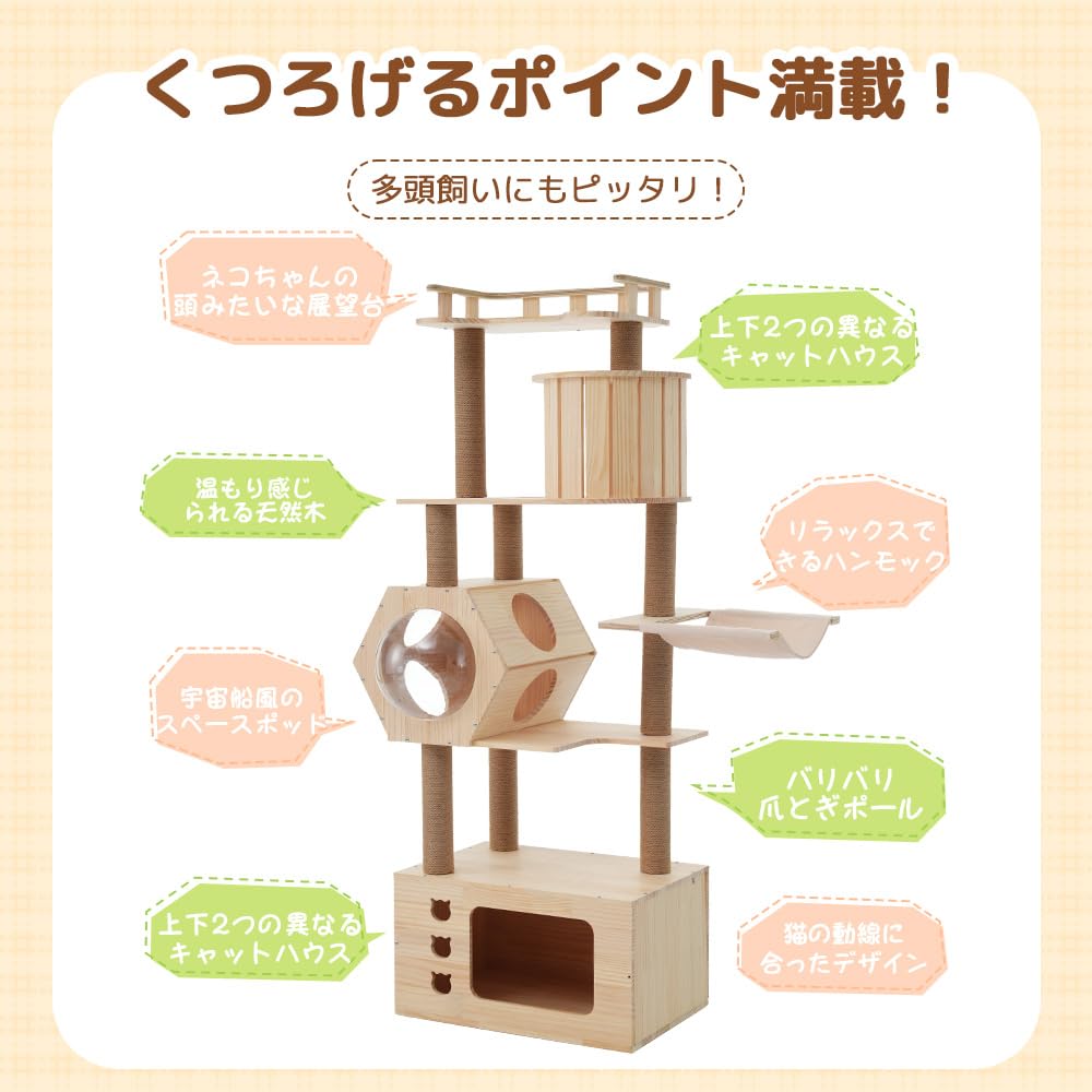キャットタワー 木製 天然木 高さ164cm 据え置き 隠れ家 ハンモック付き Amazon | キャットタワー 木製 天然木 高さ164cm 頑丈 装装