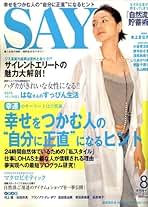 雑誌　SAY　セイ　2001年 雑誌 SAY セイ 2001年 雑誌 SAY セイ 2001年