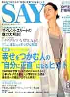 雑誌　SAY　セイ　2001年 61KVKFGP70L._AC_SY200_QL15_.jpg