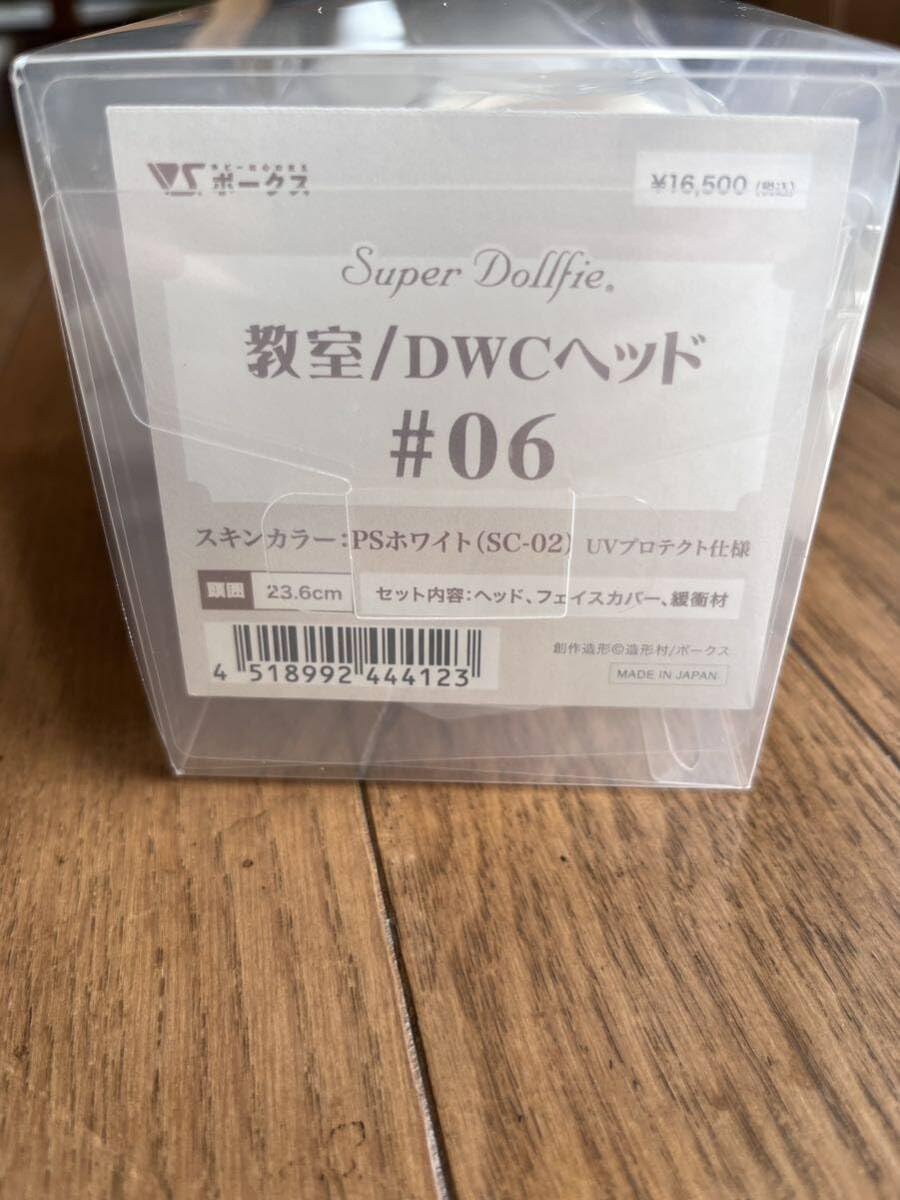 Amazon.co.jp: DWC06ホワイト肌ヘッド : おもちゃ