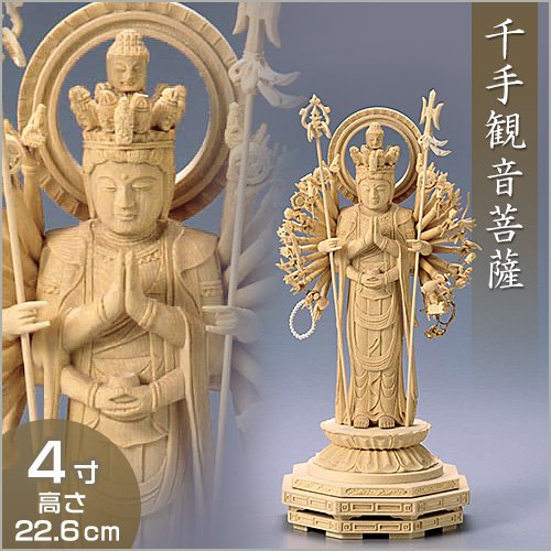 Amazon｜仏壇屋 滝田商店 仏像 千手観音菩薩立像 白木製 4寸 (高さ22.6