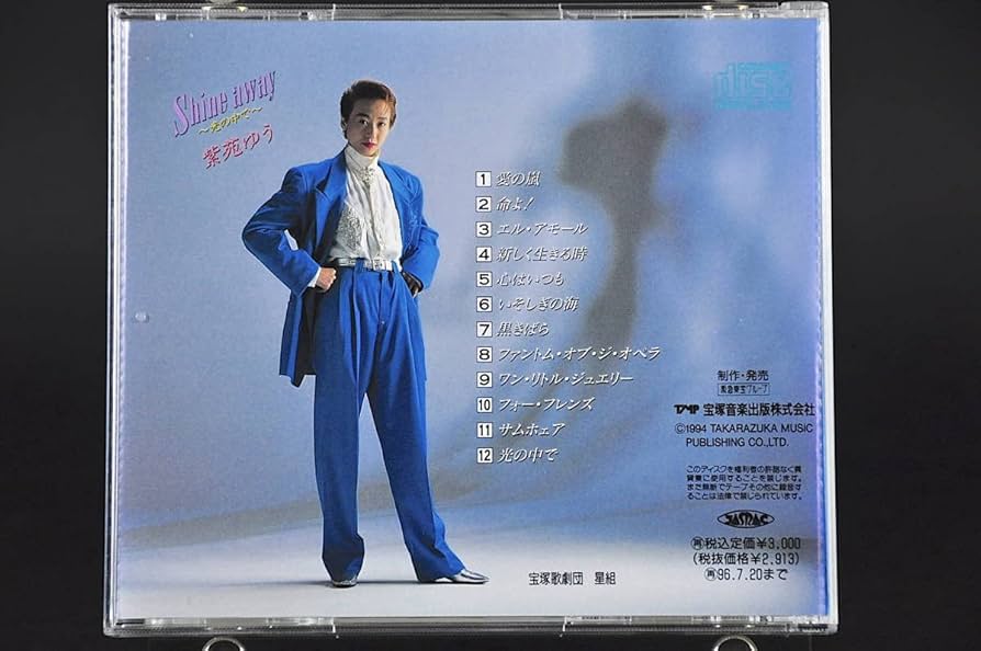 Amazon.co.jp: 宝塚歌劇団 星組 紫苑ゆう Shine away ~光の中で