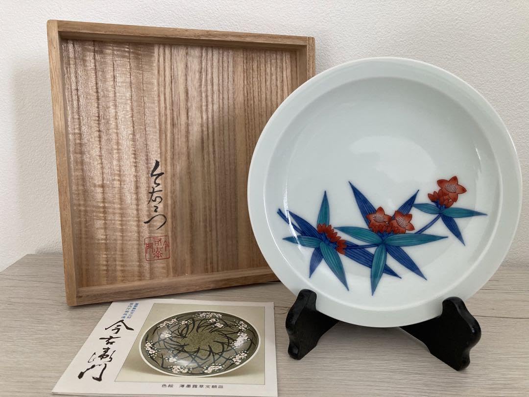 十三代　今泉今右衛門　錦竜胆絵銘々皿 十三代 今泉今右衛門 錦竜胆絵銘々皿