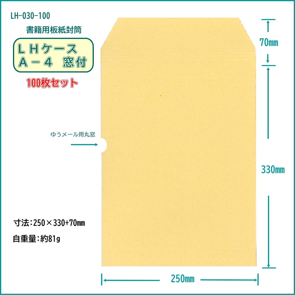 Amazon | 【ゆうメール用封筒】タチバナ LHケース A-4 窓付 ＜100枚