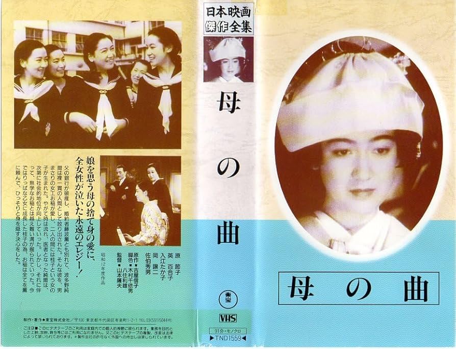 大映浪曲母映画　呼子星ポスター 大映浪曲母映画 呼子星ポスター 大映浪曲母映画 呼子星ポスター