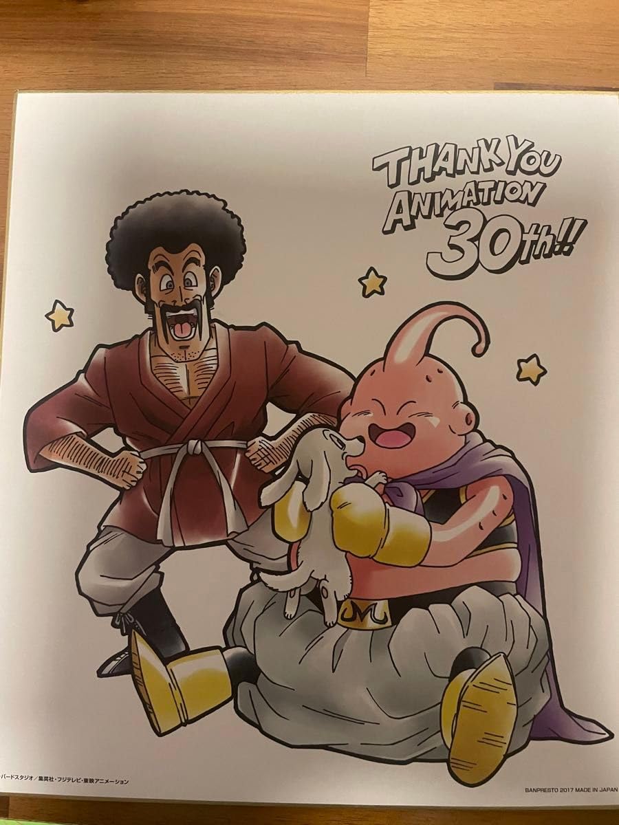 【ファン必見!】　ドラゴンボール　30th色紙 ファン必見!】 ドラゴンボール 30th色紙 ファン必見