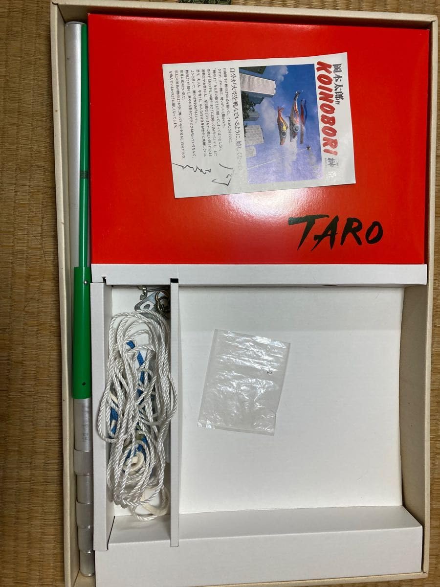 岡本太郎 鯉のぼり ベランダサイズ Amazon | 岡本太郎 鯉のぼり ベランダサイズ ビンテージ品 4月