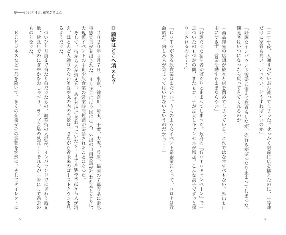 顧客戦略　リピート客ファン客信者客の作り方　■VHSビデオテープ 顧客戦略 リピート客ファン客信者客の作り方 □VHSビデオテープ