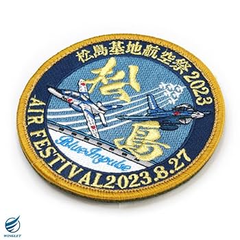 航空自衛隊　松島基地　A&E ワッペン 航空自衛隊 松島基地 A&E ワッペン - メルカリ