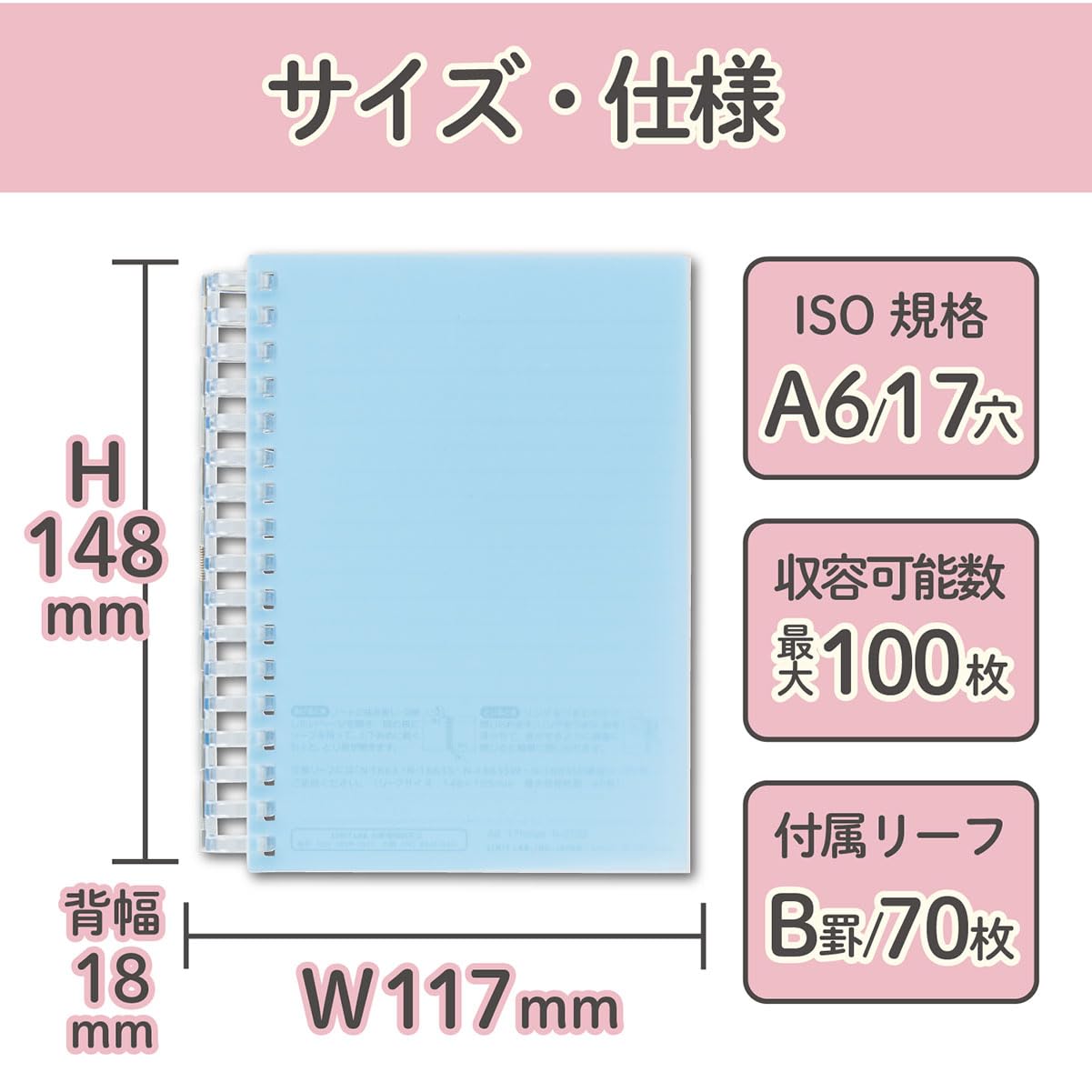 Lihit Lab Open Ring Notebook, A6, Clear N2728-1      Unknown Binding