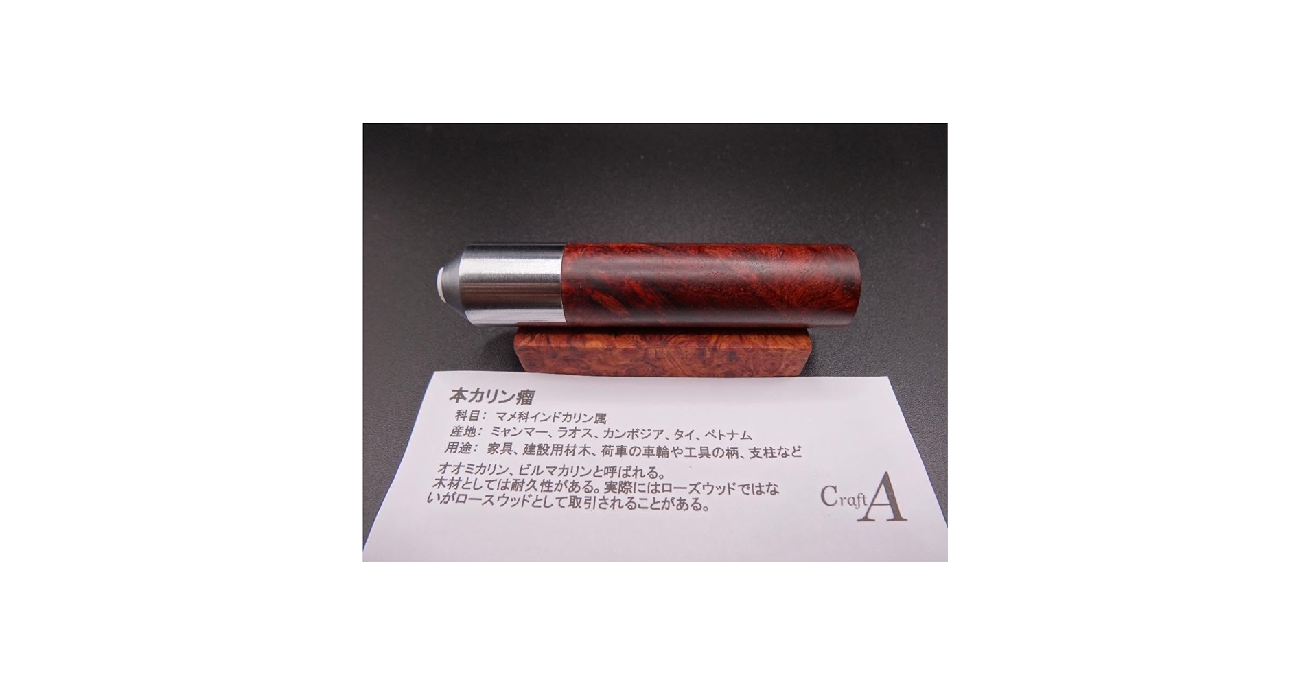 クラフトエー　本カリン瘤　ツイスト消しゴム Amazon.co.jp: クラフトエー 本カリン瘤 ツイスト消しゴム