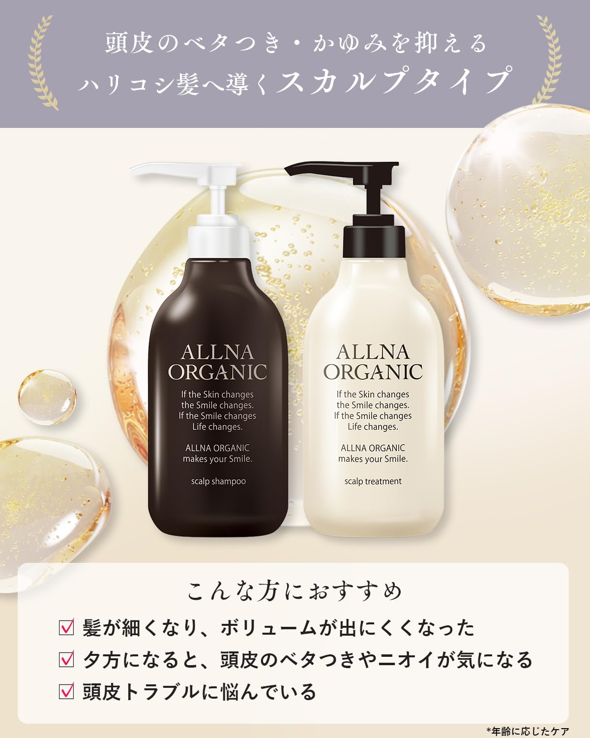 Amazon | オルナ オーガニック シャンプー トリートメント セット 各
