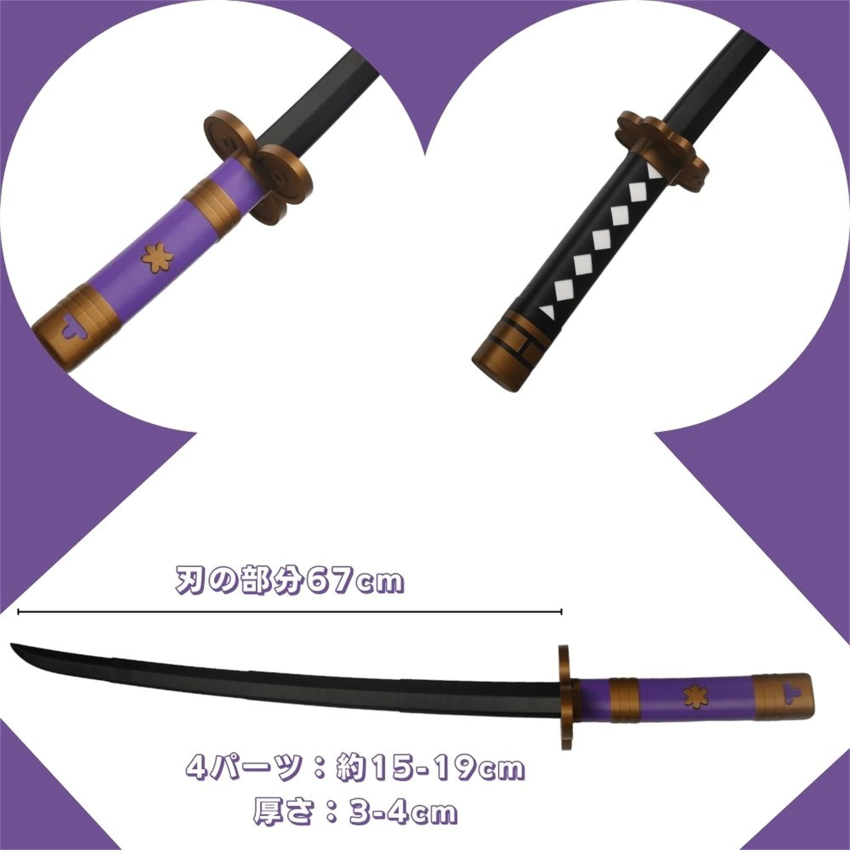 ロトの剣　4点セット Amazon.co.jp: 【Sanjucos】 閻魔風 24cm 刃47cm 日本刀 西洋