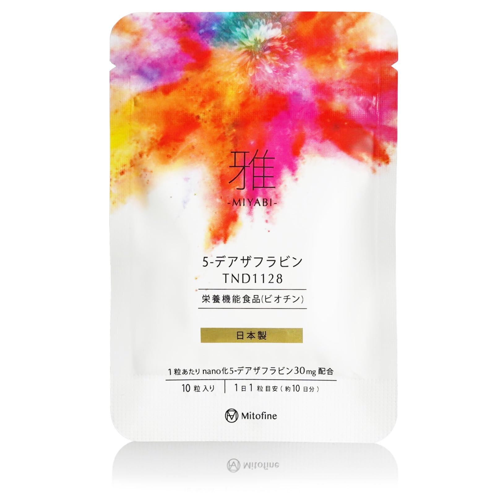 5デアザフラビン 30mgナノ10日分✖︎3袋