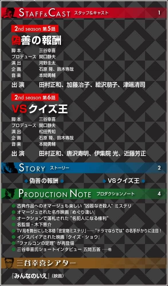 Amazon.co.jp: 古畑任三郎DVDコレクション 10号 (2nd season 第5
