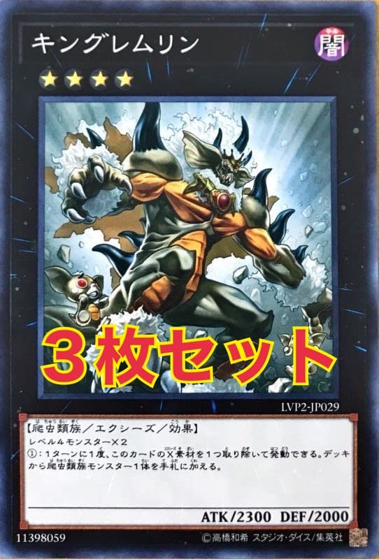 遊戯王 トランプコレクション2 メデューサ グレムリン 【公式通販】