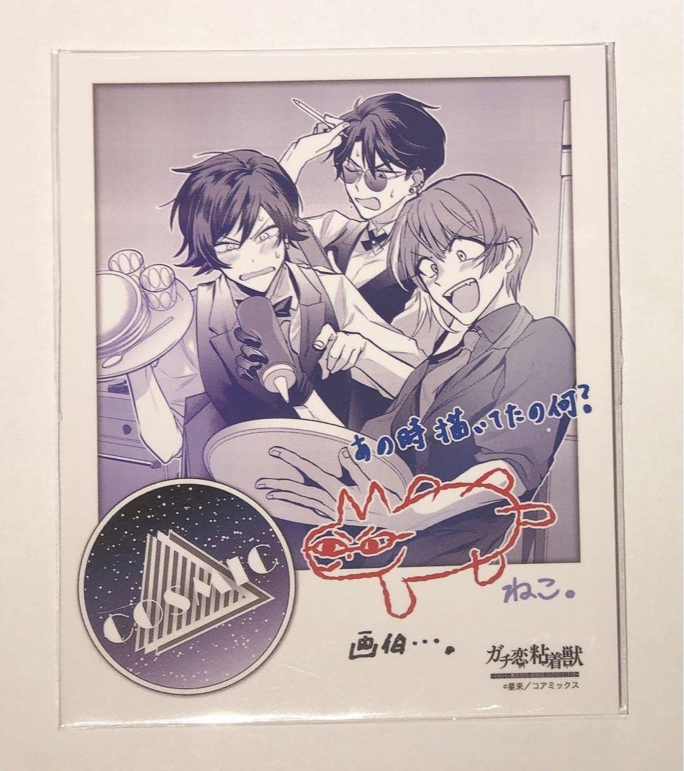 武藤平吉石坂浩二版画