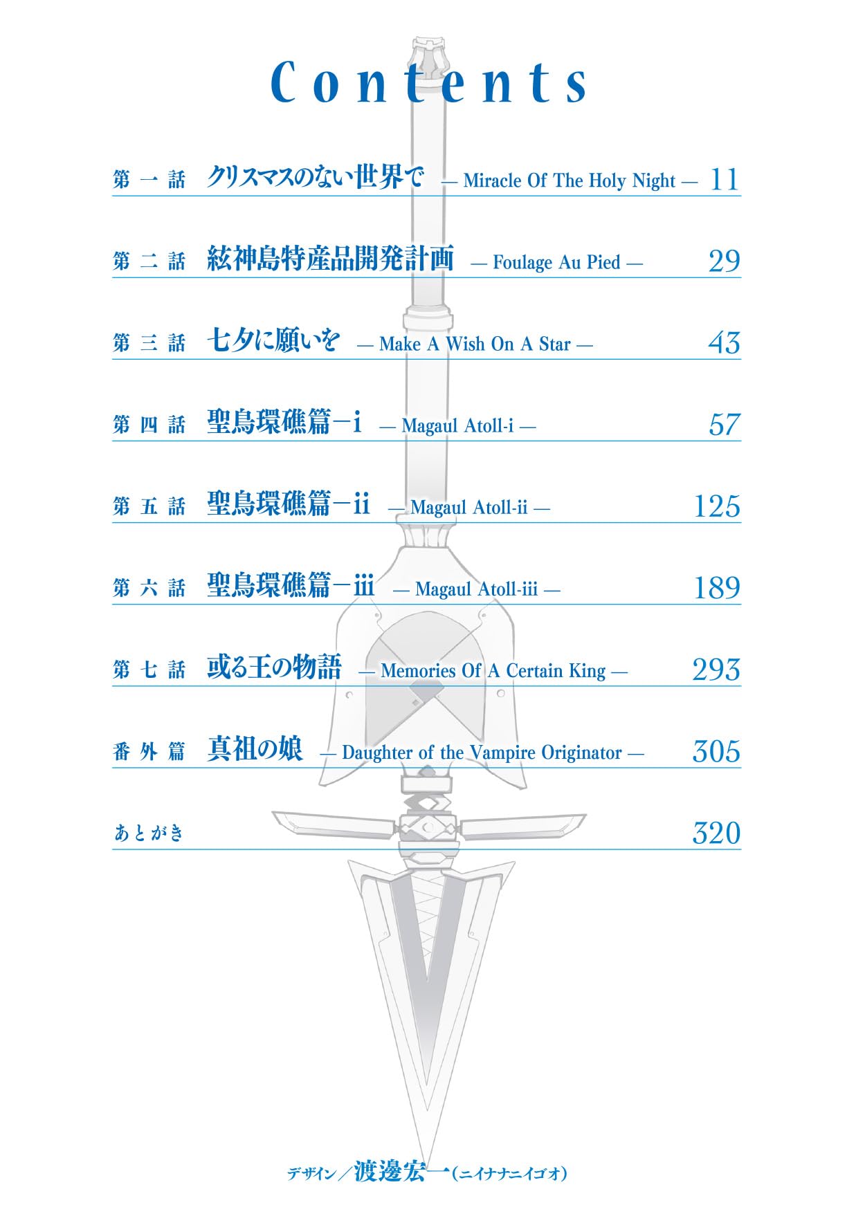 Amazon.co.jp: 三雲 岳斗: 本、バイオグラフィー、最新アップデート