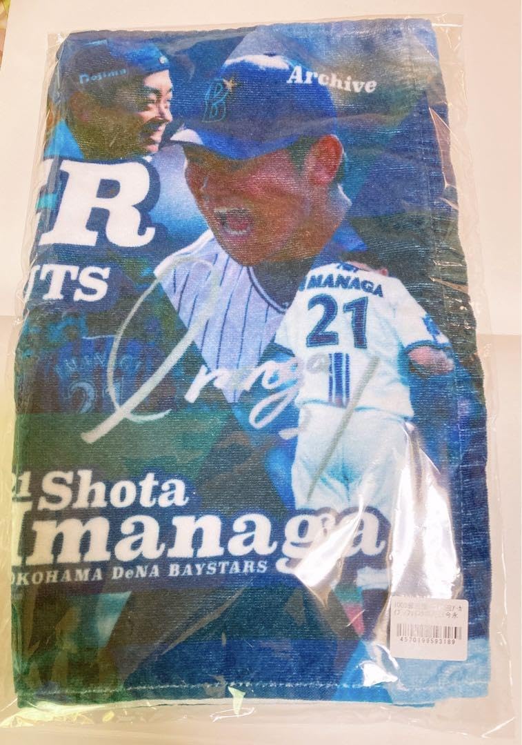 Amazon.co.jp: 横浜DeNAベイスターズ 今永昇太 1000投球回&奪三振達成