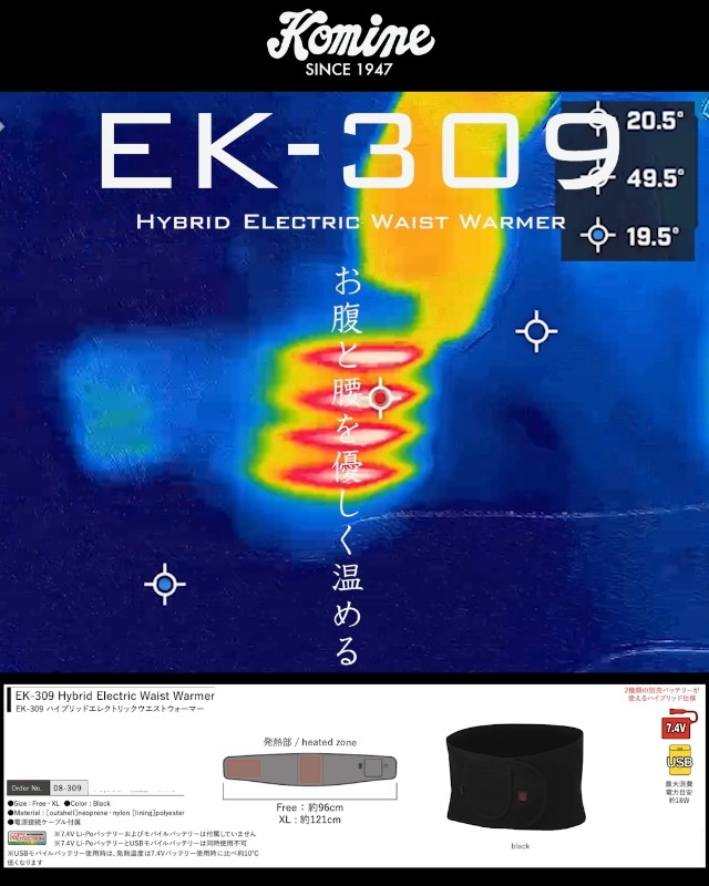 充電式ウエストウォーマー Amazon | コミネ(KOMINE) バイク用 EK-309 ハイブリッドエレクトリック