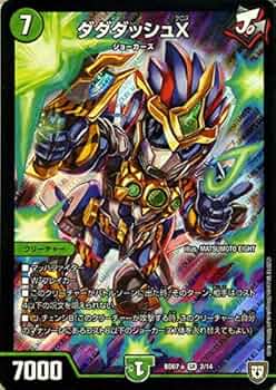 デュエルマスターズ 2個セット Amazon.co.jp | デュエルマスターズ ダダダッシュX(スーパーレア