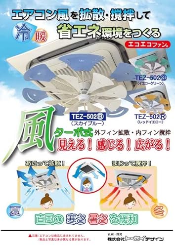 エコエコファン(Ecoecofan) エコエコファン ターボ式 TEZ-501 の商品画像 2