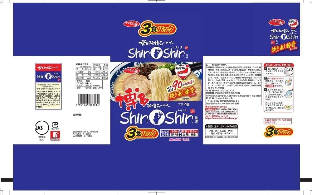 MBR740 4本セット　ラーメン太郎 MBR740 4本セット ラーメン太郎 MBR740 4本セット ラーメン太郎