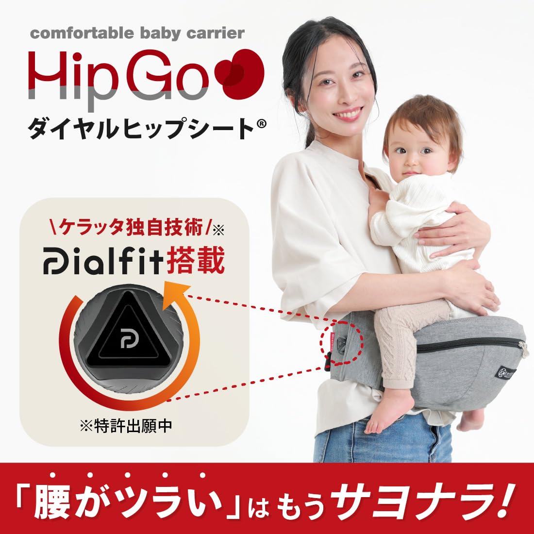 Amazon.co.jp: (ケラッタ) ダイヤルヒップシート 抱っこ紐 ダイヤル 式