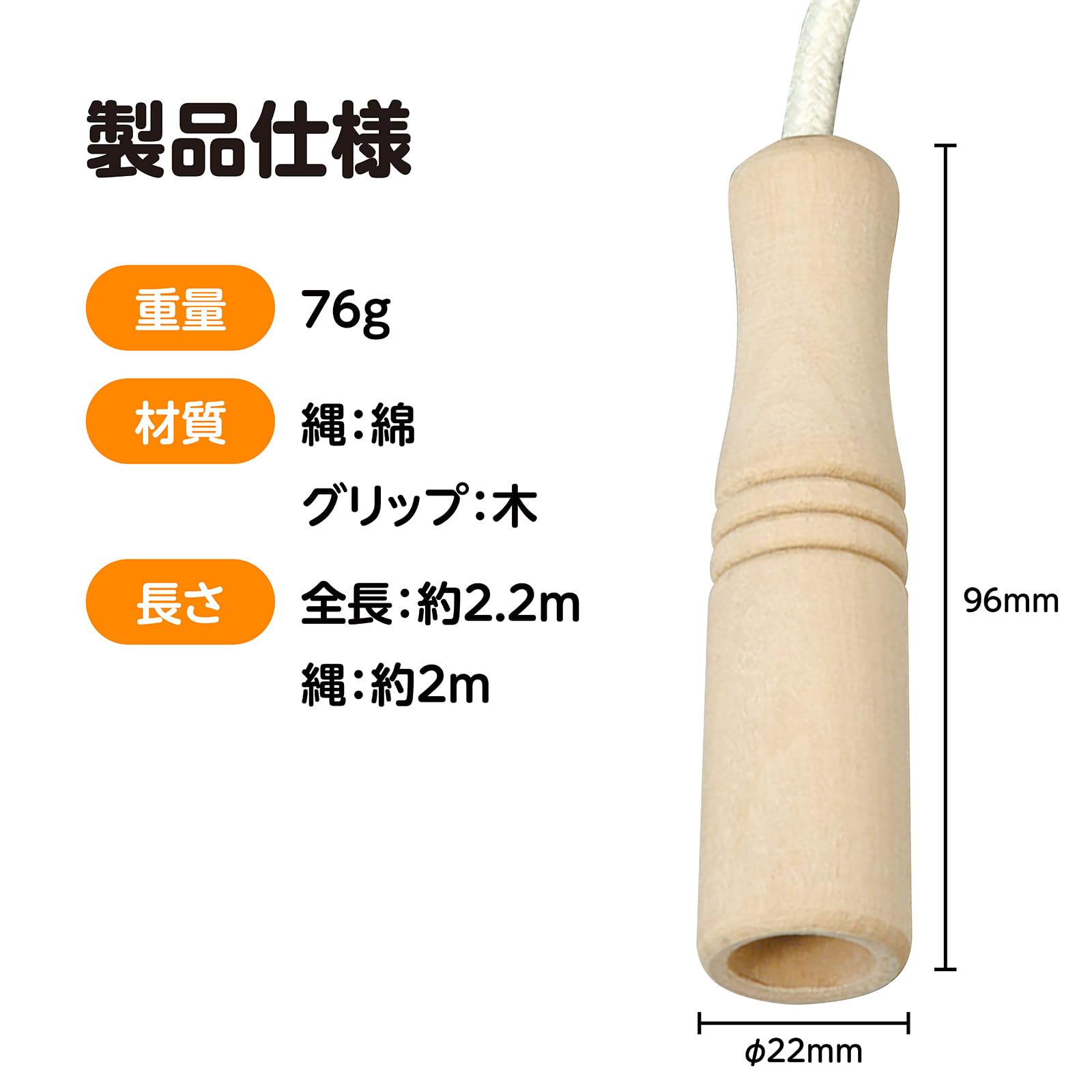 Amazon.co.jp: アーテック(artec) 木柄なわとび 無着色 2.2m 001356
