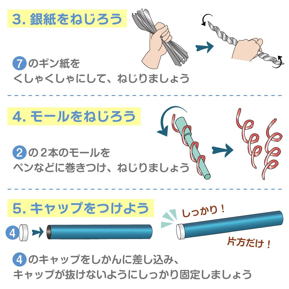 Amazon | おえかきレインスティック 雨の音が聞こえる楽器 手作り 簡単