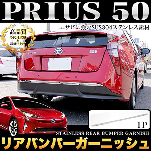 Amazon | プリウス 50 系 リアバンパーガーニッシュ リアバンパー