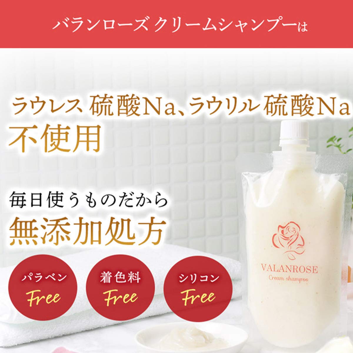 Amazon | バランローズ クリームシャンプー 200g VALANROSE Cream