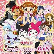 マイメロには容赦無しのシーン集 ニコニコ動画