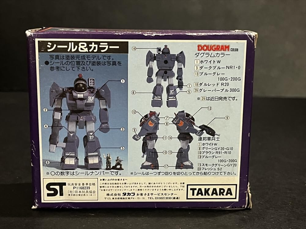 太陽の牙ダグラム　昭和レトロ Amazon | アイアンフット 絶版品 1/144 太陽の牙ダグラム 童友社