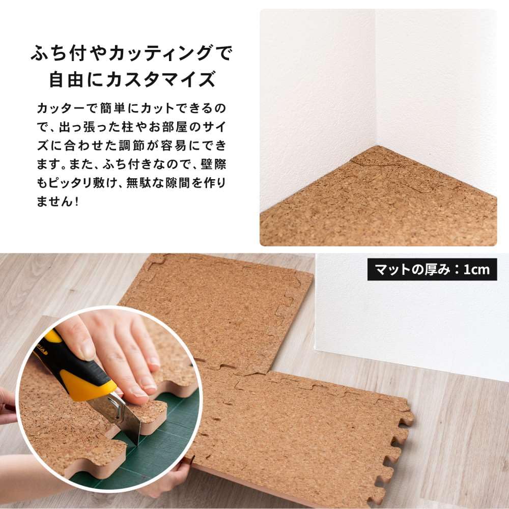 Amazon.co.jp: コーナン オリジナル LIFELEX ジョイントコルクマット9 Amazon.co.jp: コーナン オリジナル LIFELEX ジョイントコルクマット9