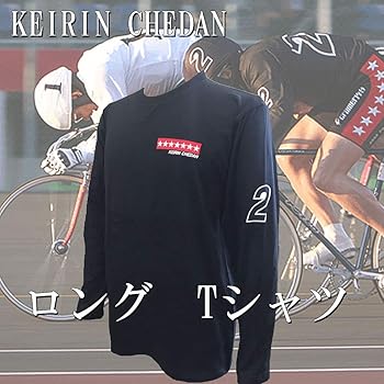 Amazon | [CHEDAN] 競輪 車番 ロングTシャツ シンプル カラー