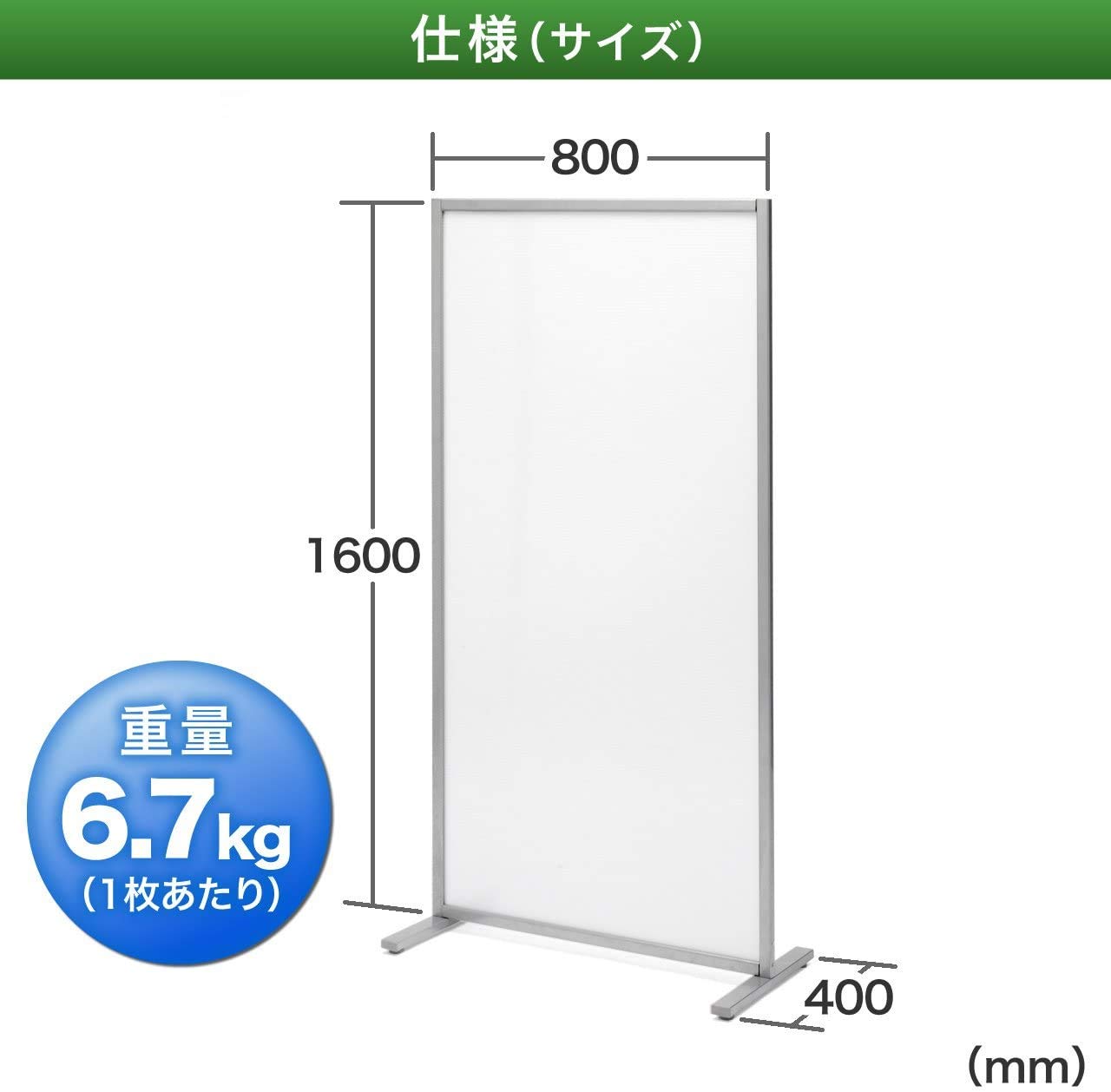 Amazon.co.jp: サンワダイレクト パーテーション 半透明 幅80×高さ 