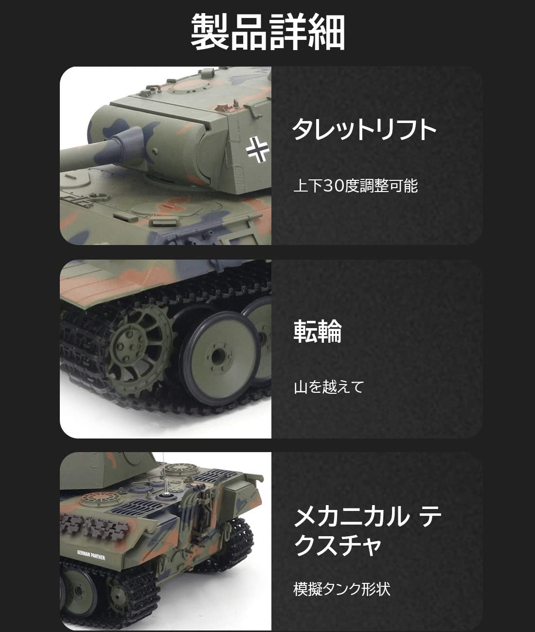 パンサー戦車1/16ラジコン戦車 Amazon.co.jp: KKYOYRE ラジコン パンサー戦車 RC 7.0ver 1/16
