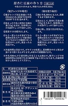 【人気急上昇】ハルエ　M・アヴァンス　甜杏仁豆腐　中国　2箱（48袋） Amazon.co.jp: ハルエ 甜杏仁豆腐 箱入 20g×2袋入 : 食品・飲料