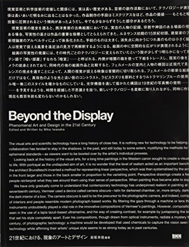無料電子書籍 おすすめ Beyond the Display:21世紀における、現象のアートとデザイン バイ