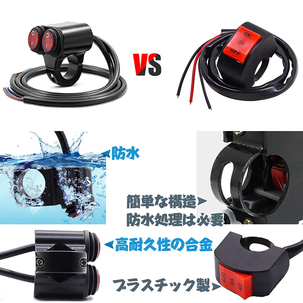 Amazon.co.jp: X-STYLE バイク 防水 スイッチ 2回路 led付き