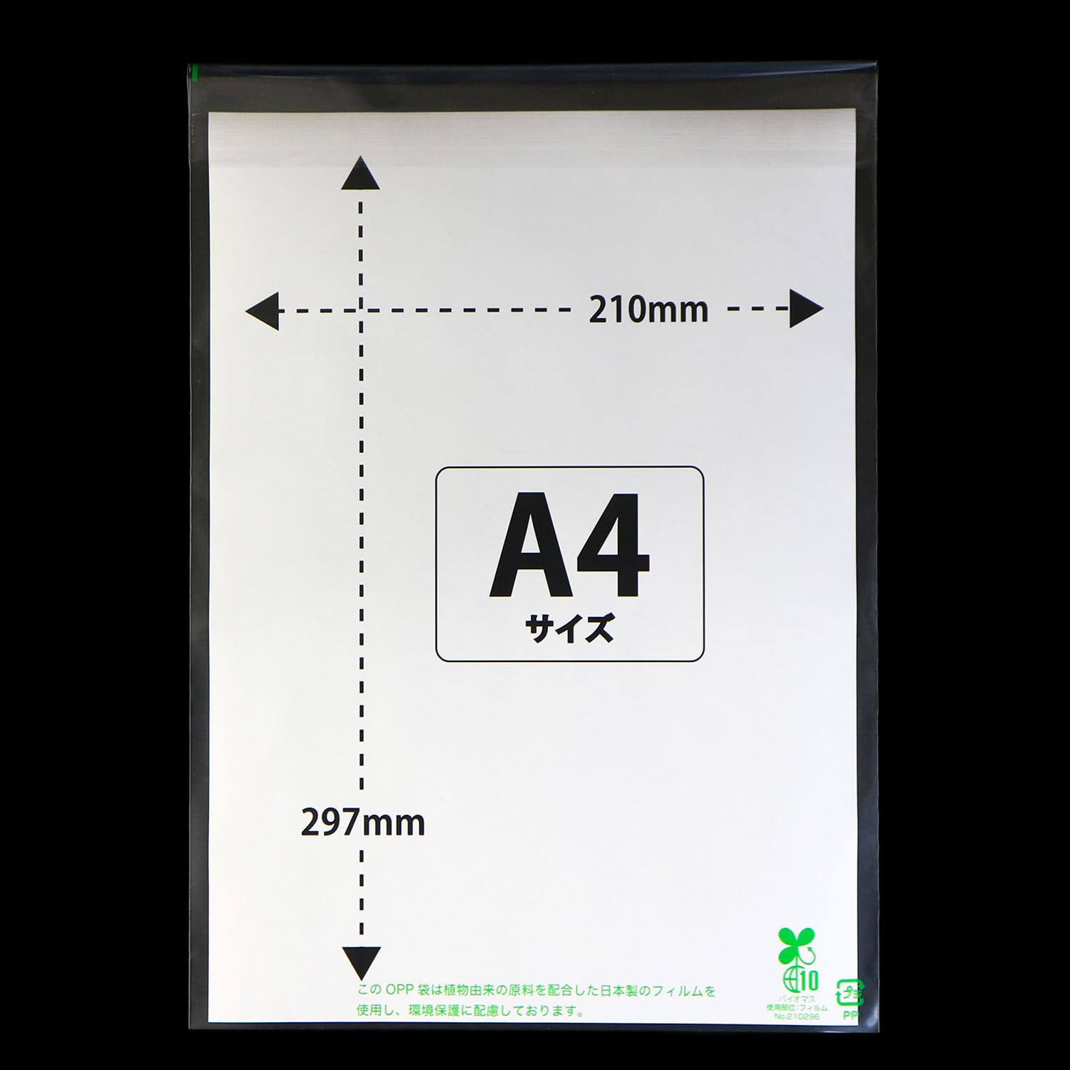 Amazon | 環境に優しい エコ バイオマスOPP袋 テープ付【A4用】透明封筒DMに【100枚入】30ミクロン 225x310+40mm  バイオマス成分10%配合 | 透明封筒 | 文房具・オフィス用品 エコ 環境対応(バイオマスフィルム) OPP透明封筒 A5 30μ(0.03mm)  横160×縦220＋フタ30mm テープ ...