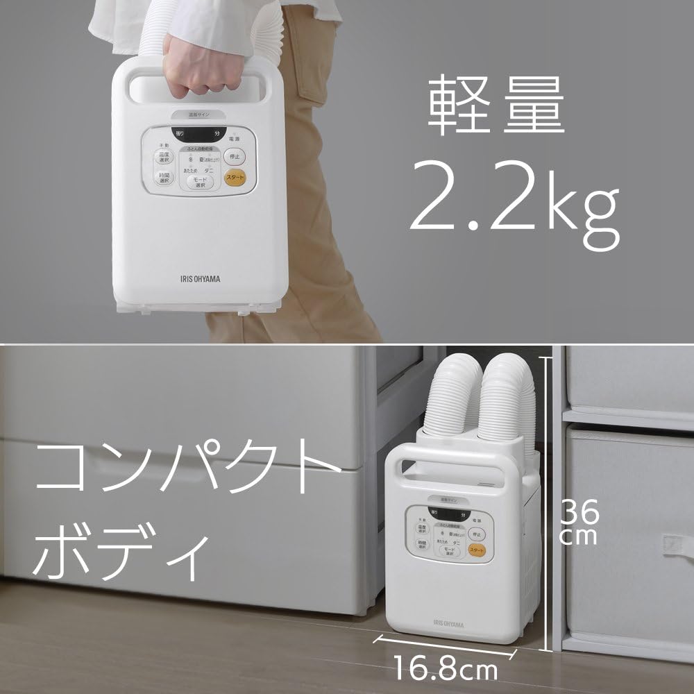 アイリスオーヤマ 布団乾燥機 ふとん乾燥機 布団2組・靴2組対応 ダニ退治 カラリエ メーカー保証付き 温風機能 マット不要 ツインノズル ホワイト FK-W1-WP