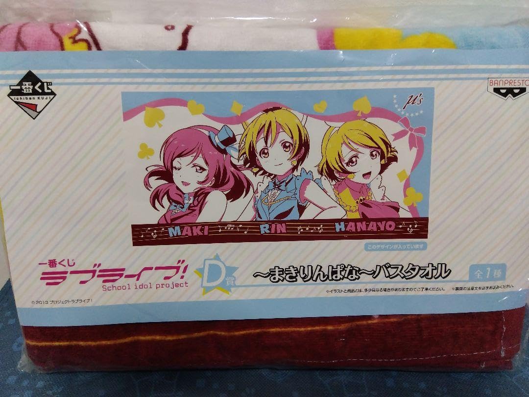 Amazon.co.jp: ラブライブ μ's バスタオル 3枚セット : ホーム＆キッチン