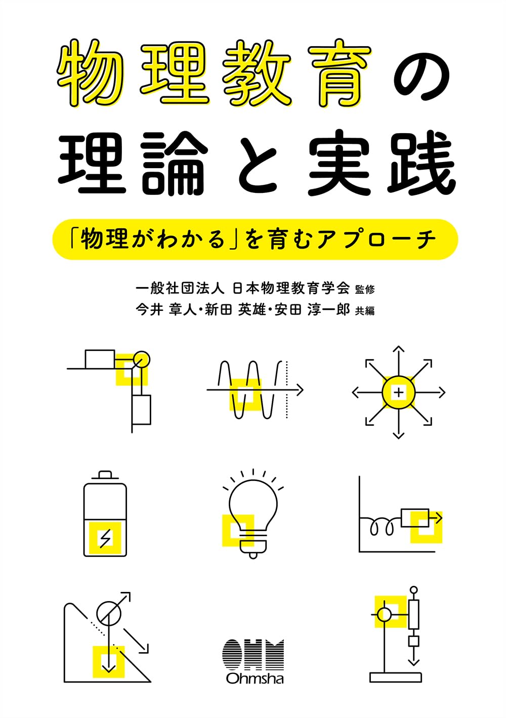 社会認識教育の理論と実践 教育心理学の理論と実践 | 会沢 信彦, 桑原 千明, 会沢 信彦